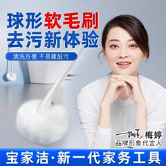 宝家洁卫生间马桶刷洗厕所刷子家用无死角壁挂2025新款软毛刷神器