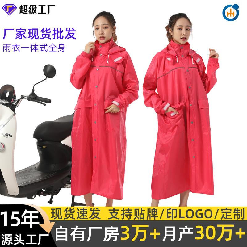 Manufacturer Wholesale Breathable Raincoat, Storm-Proof Raincoat, Single-Person Full-Body Extended Length Full-Protection Raincoat, One-Piece Full-Body