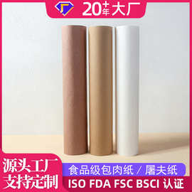 亚马逊热销屠夫纸66克食品纸75g牛皮纸卷 butcher paper 包肉纸