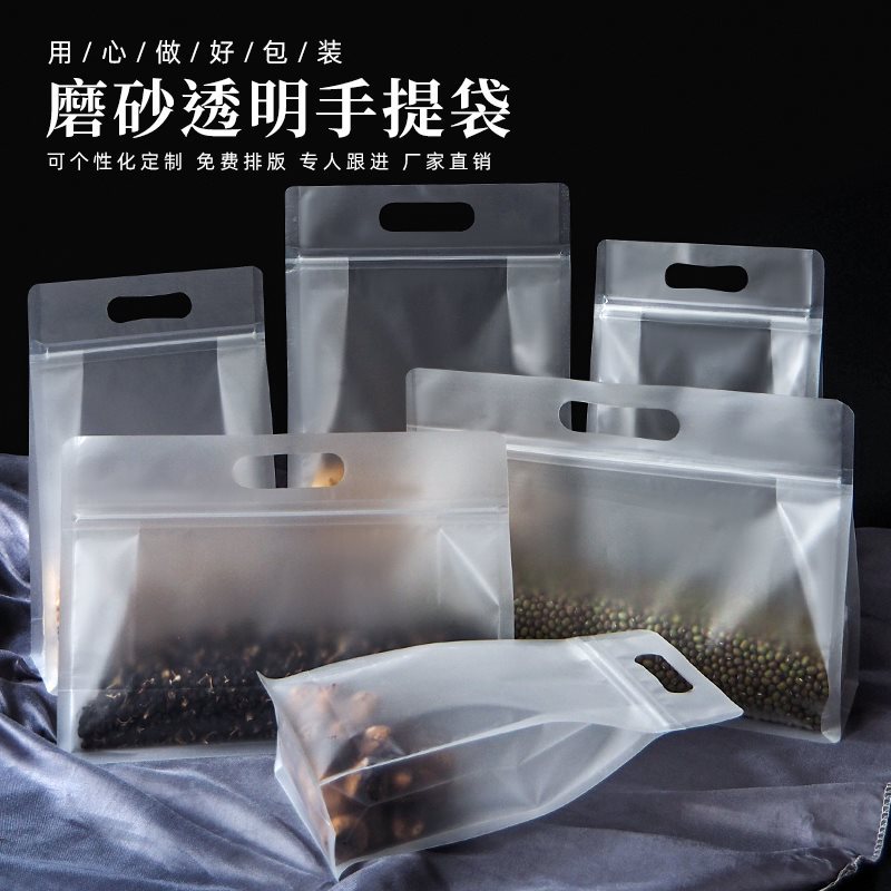 磨砂袋子大号食品级烘焙手提袋拉链自封袋包装袋透明零食密封袋