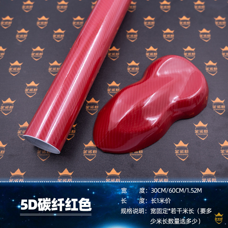 5D 탄소 섬유 레드