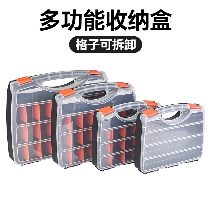 塑料工具零件盒螺丝收纳电子元件盒分格箱物料盒五金工具收纳包