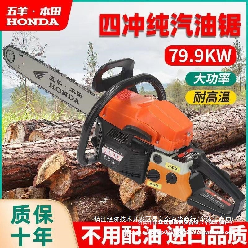 德国进口大功率四冲程纯汽油油锯家用锯砍树机进口油锯专业伐木锯