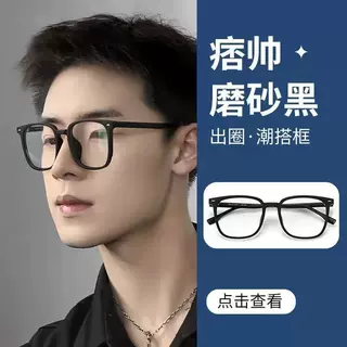 韩版近视眼镜女潮大框网红眼镜框平光镜抖音同款TR防蓝光眼镜2101