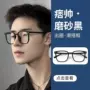 蓝光近视同款韩版平光镜