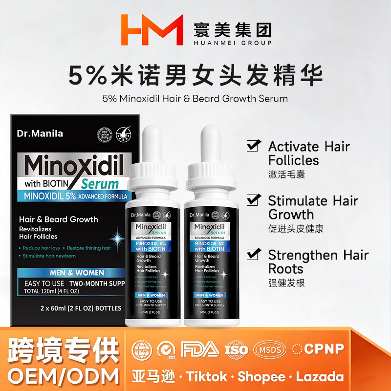 Cross-border 5% Minoxidil Customized Hair Growth Dense Hair Nourishing Root Scalp Care Biotin Spray