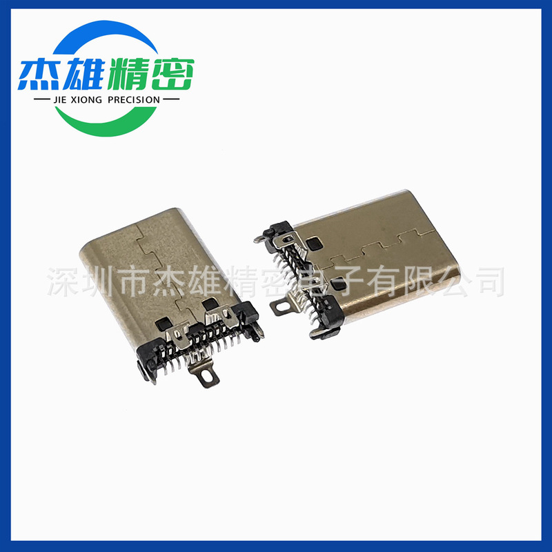 USB3.1 interface TYPE-C24P male vertical stick double-row patch three-pin board L11.1MM three-pin fixed