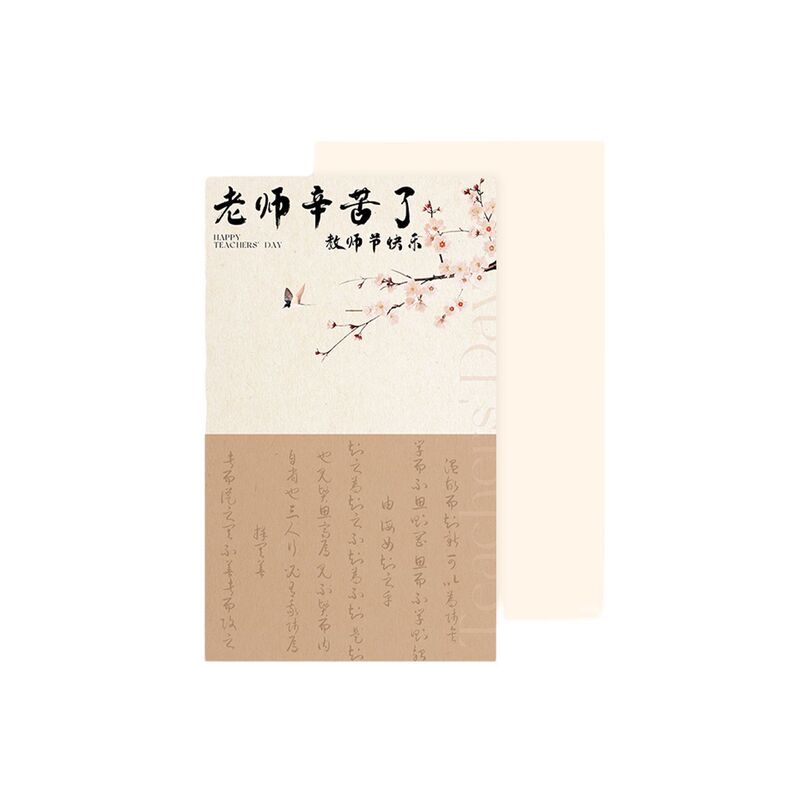 教师节鲜花花束包花纸送老师礼物礼品包装纸书法花艺花朵花店材料|undefined