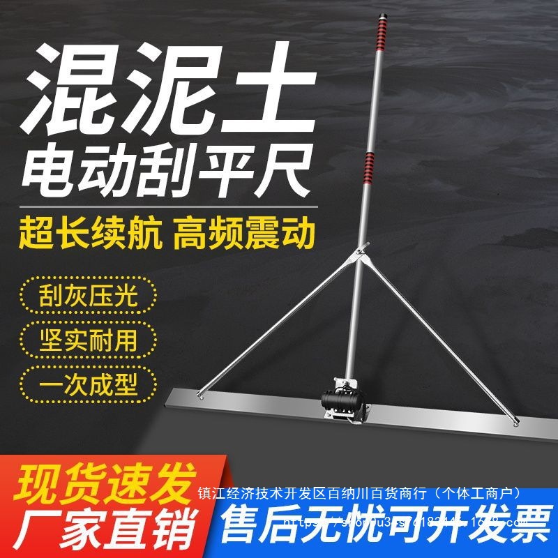 小型电动刮平尺水泥地坪整平机震动器混凝土刮尺锂电振平尺找平板