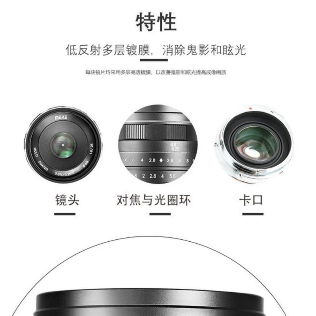 美科 25mm F1.8 small wide -angle micro -single lens wide -angle fixed focus scenery Tourism is suitable for camera