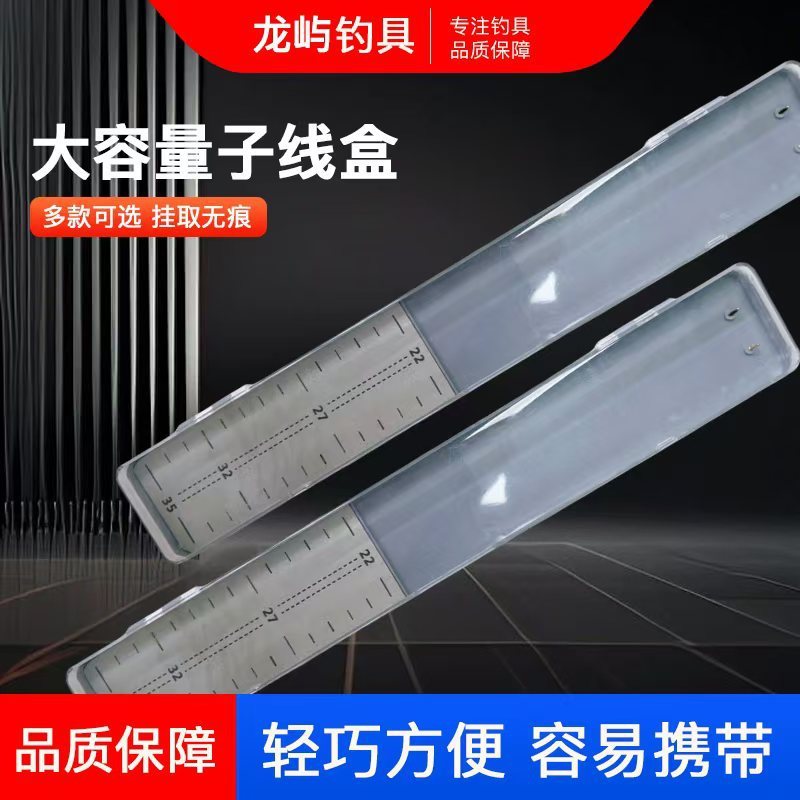 钓鱼用品厂家批发透明竞技仕挂盒钓鱼配件渔具鱼线鱼钩收纳子线盒|undefined