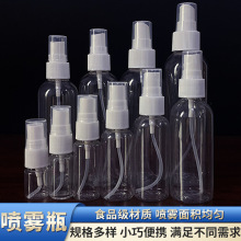 现货批发30ml50ml100ml毫升喷雾瓶透明小喷壶pet喷瓶塑料瓶分装瓶