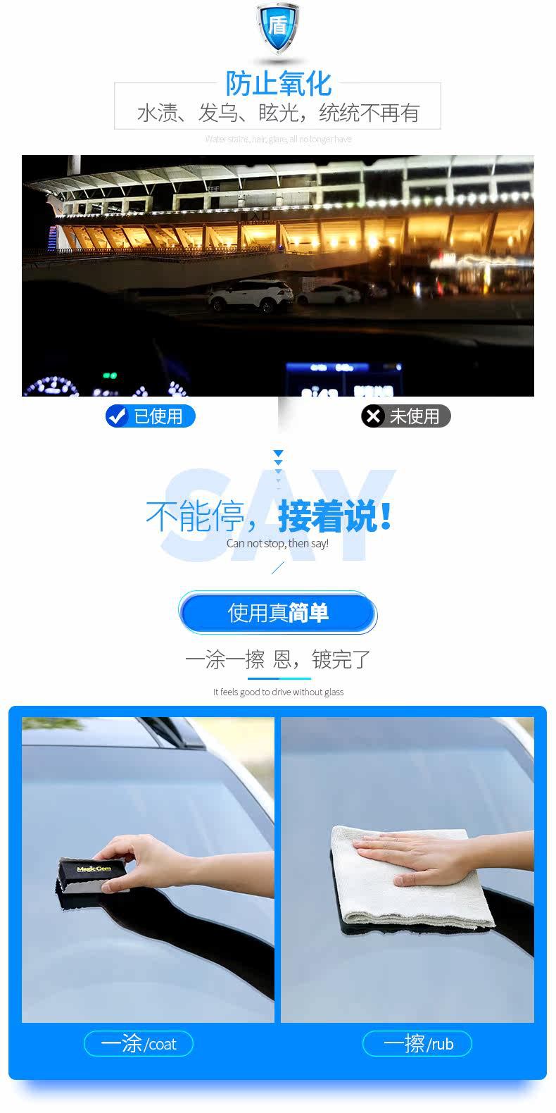 Baoneng Car Windshield Coating Liquid, Rearview Mirror Rain Repellent, Crystal-Coated Window Rain Repellent Agent