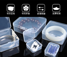 迷你零件盒透明塑料收纳小螺丝配件工具分类格子样品空盒正长方形