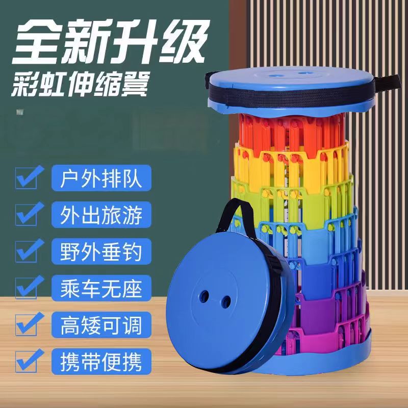 Outdoor Portable Telescopic Stool, Adjustable Stool for Travel, Fishing, Outdoor Rainbow Folding Chair, Small Stool, Lightweight