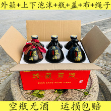 批发陶瓷酒瓶一斤装6瓶套装复古酒壶玻璃酒坛高端家用空瓶小酒罐