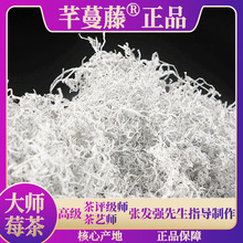 芊蔓藤牌张家界莓茶龙须芽尖莓茶牙尖莓茶藤茶厂家批发可授权代发