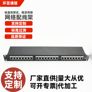 CAT Super Category 5 Category 6 24-port Network Distribution Frame Shielding Full Package Dust Cover Super Category 5 Shielding Distribution Frame STP