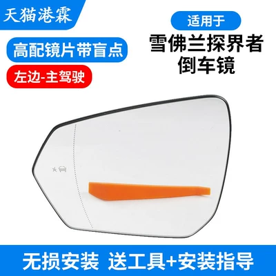 Equinox Reversing Mirror Frame, Mirror | Rear mirror/rearview mirror assembly - high-end-lenses-with-blind-spots-main-driver-free-tools