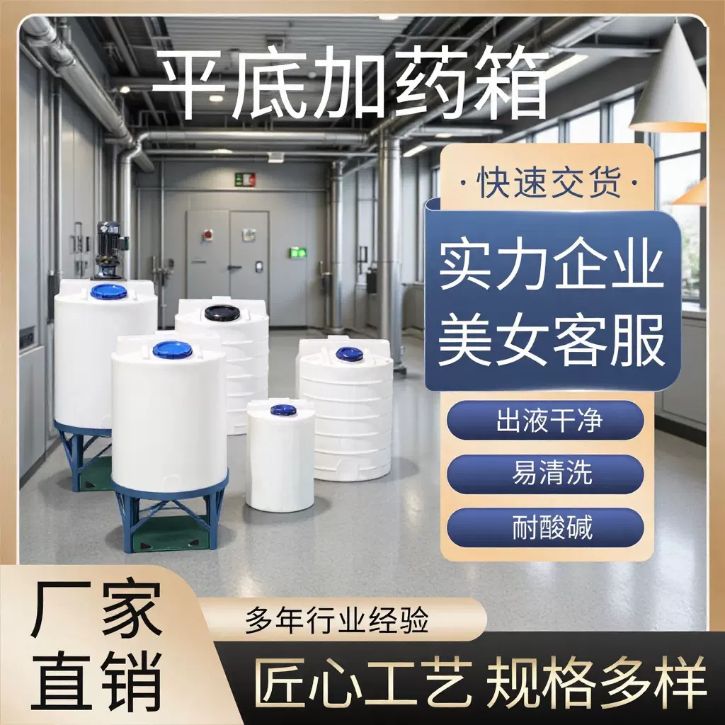 塑料搅拌桶500Lpe加药箱锥底搅拌罐1吨全自动加药装置lldpe加药箱