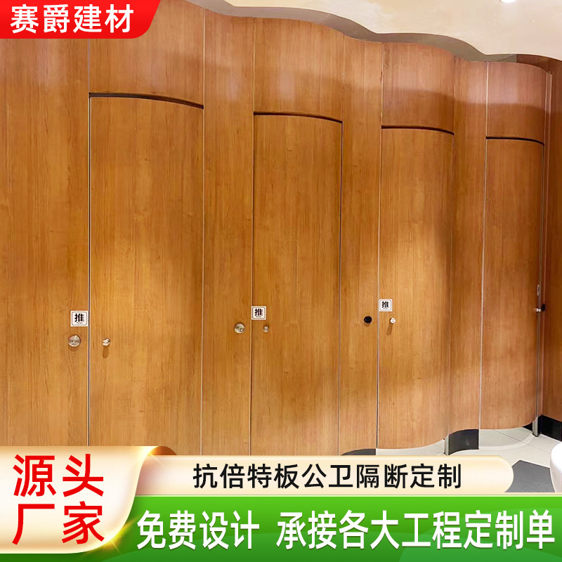 Source Manufacturer of Anti-Bacteria Wall Panels for Commercial Public Restroom Partitions, Waterproof, Moisture-Proof, Fire-Proof, Engineering Installation and Customization