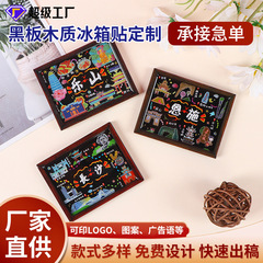 黑板木质冰箱贴中国城市磁吸立体旅游景区创意礼品文创纪念品批发