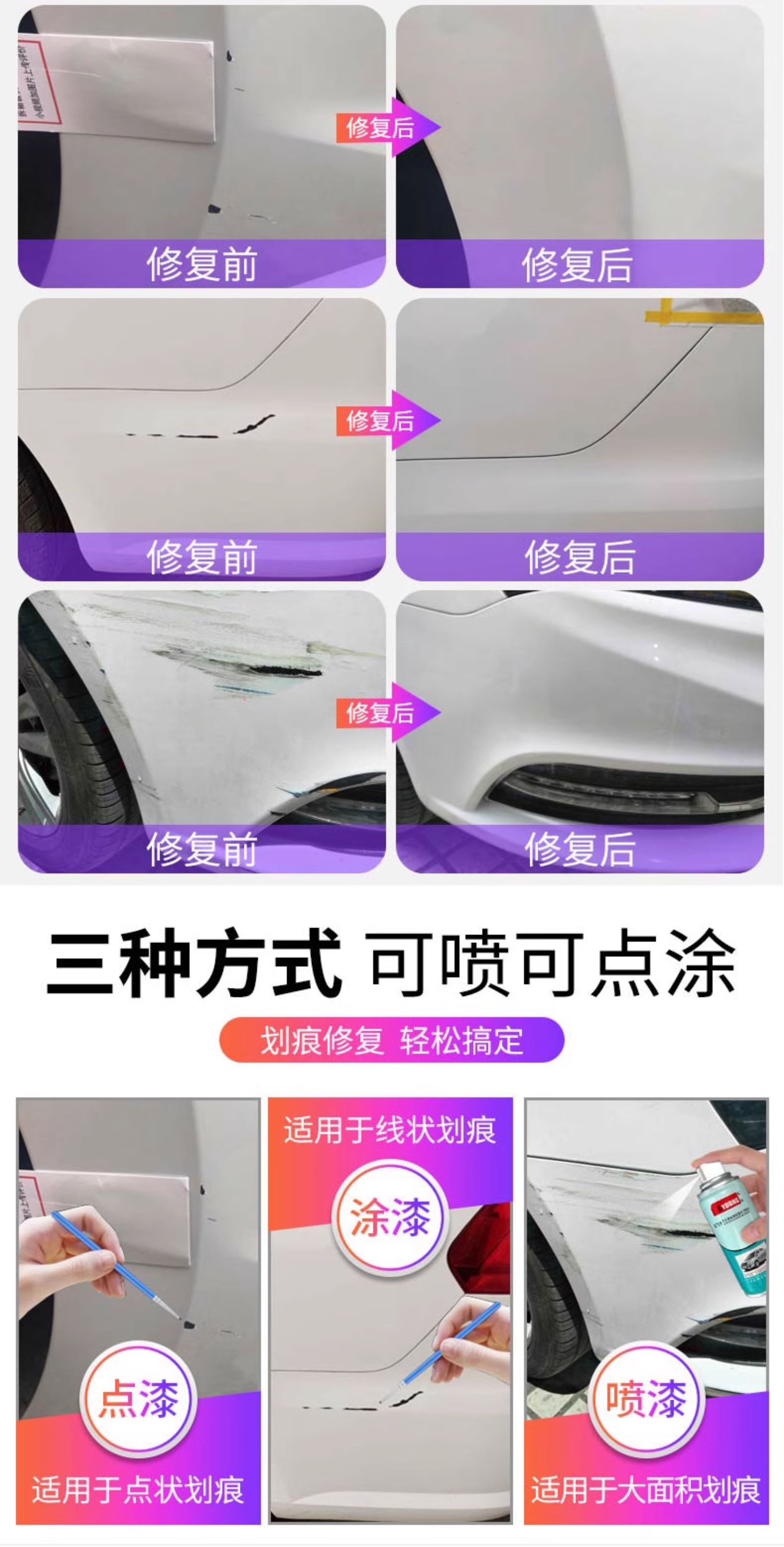 Suitable for Wuling Bingo touch-up paint pen in milky coffee white, self-spray paint in ice plum pink, and white paint for Bingo car scratches