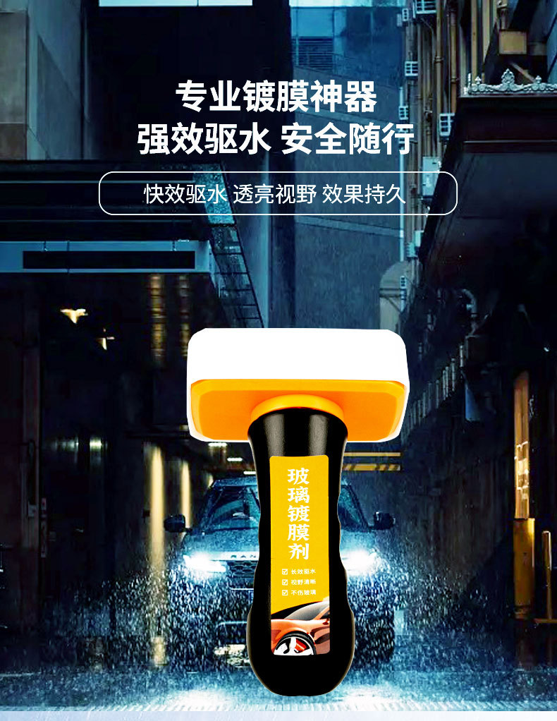 SOURCE Factory wholesale long-acting glass coating efficient hydrophobic glass coating wiper car glass coating agent