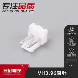 接插件VH-2A-3A-4A-5A-6A-7A VH3.96mm间距针座焊板 汽车连接器