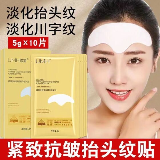 Hydrogel microcrystalline forehead stickers head lifting stickers fade forehead lines French lines Anti-Wrinkle Mask skin care products in stock