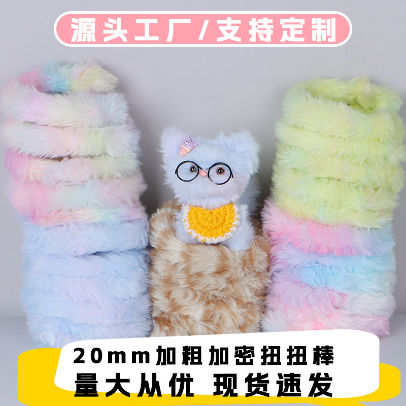 20mm Faux Rabbit Fur Twist Sticks, Gradient Color Plush Strips, Twist Sticks from Manufacturer, in Stock, Interactive Hands-On Educational Toys 20mm Faux Rabbit Fur Twist Sticks, Gradient Color Plush Strips, Twist Sticks from Manufacturer, in Stock, Interactive Hands-On Educational Toys