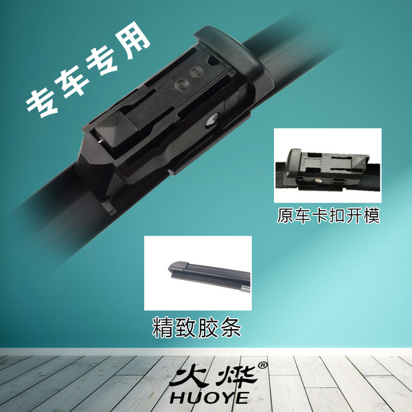 Applicable to Wuling Rongguang Wiper