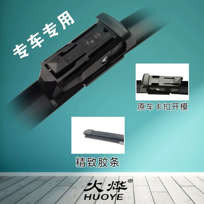 Wiper ideal ONE boneless geometry A