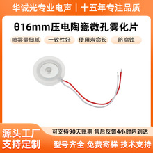 &theta;16mm����մ�΢���F��Ƭ���t�׾�����20mm�z�� ��޹�C�ӝ���