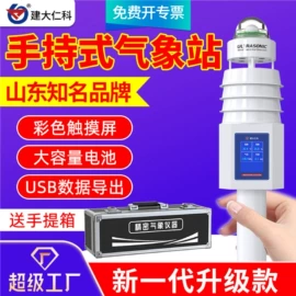 湿度传感器;自动气象站;水质分析仪