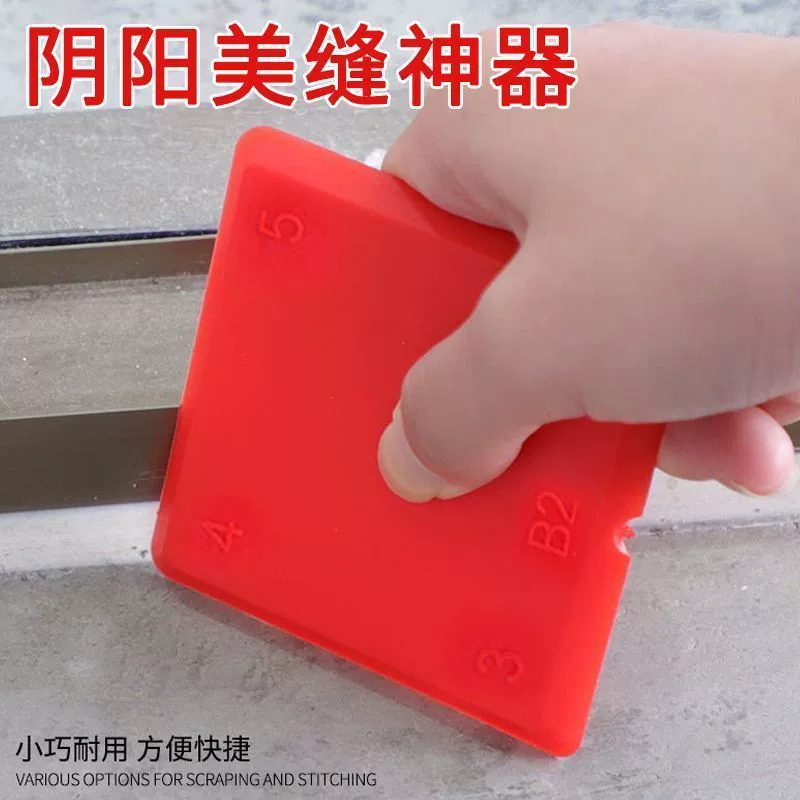 Скребок из четырех частей многофункциональный скребок устройство для обрезки клея для стекла структурный клей силиконовый скребок швейный инструмент