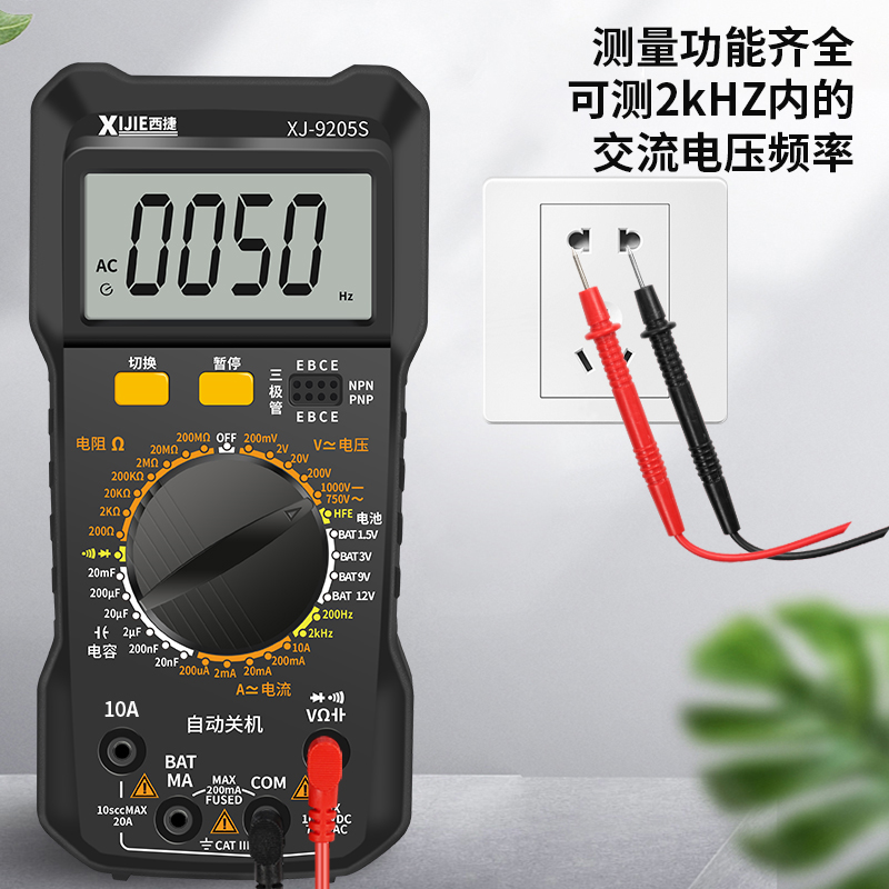 防烧数字万用表DT9205S电工维修表20000uF电容高精度智能
