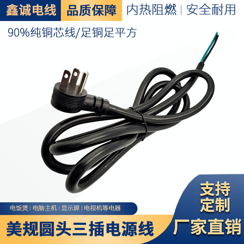 美规圆头三插电源线美式圆头三插线美规圆头电源线厂家热销圆头线