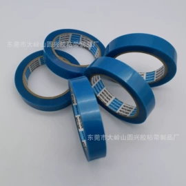 工业产品胶带;电工胶带;办公用品胶带