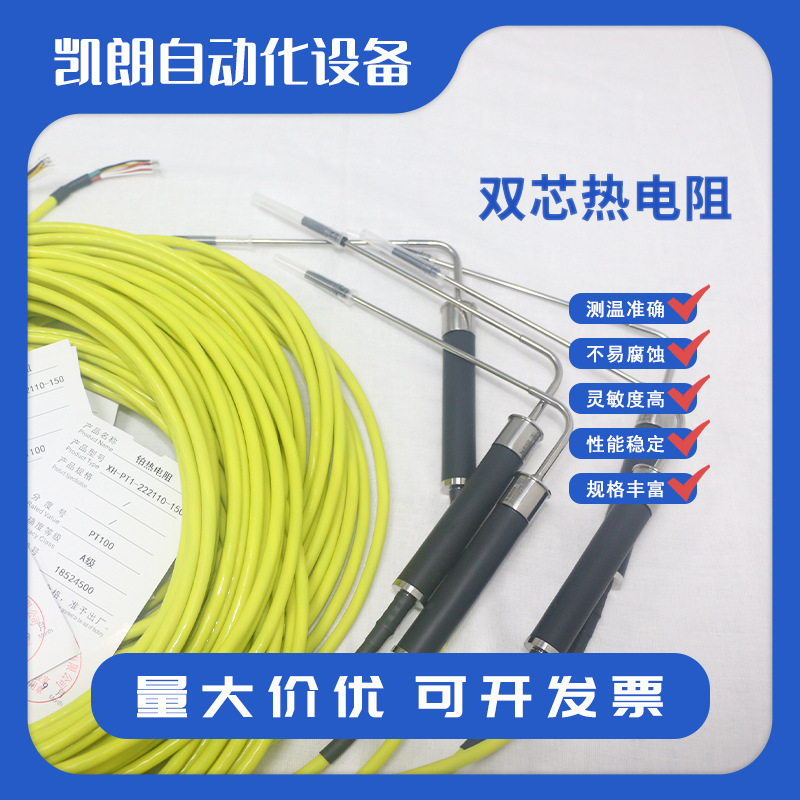 久茂JUMO双芯温度传感器不锈钢新华灭菌柜探头XH-PT1-222110-150