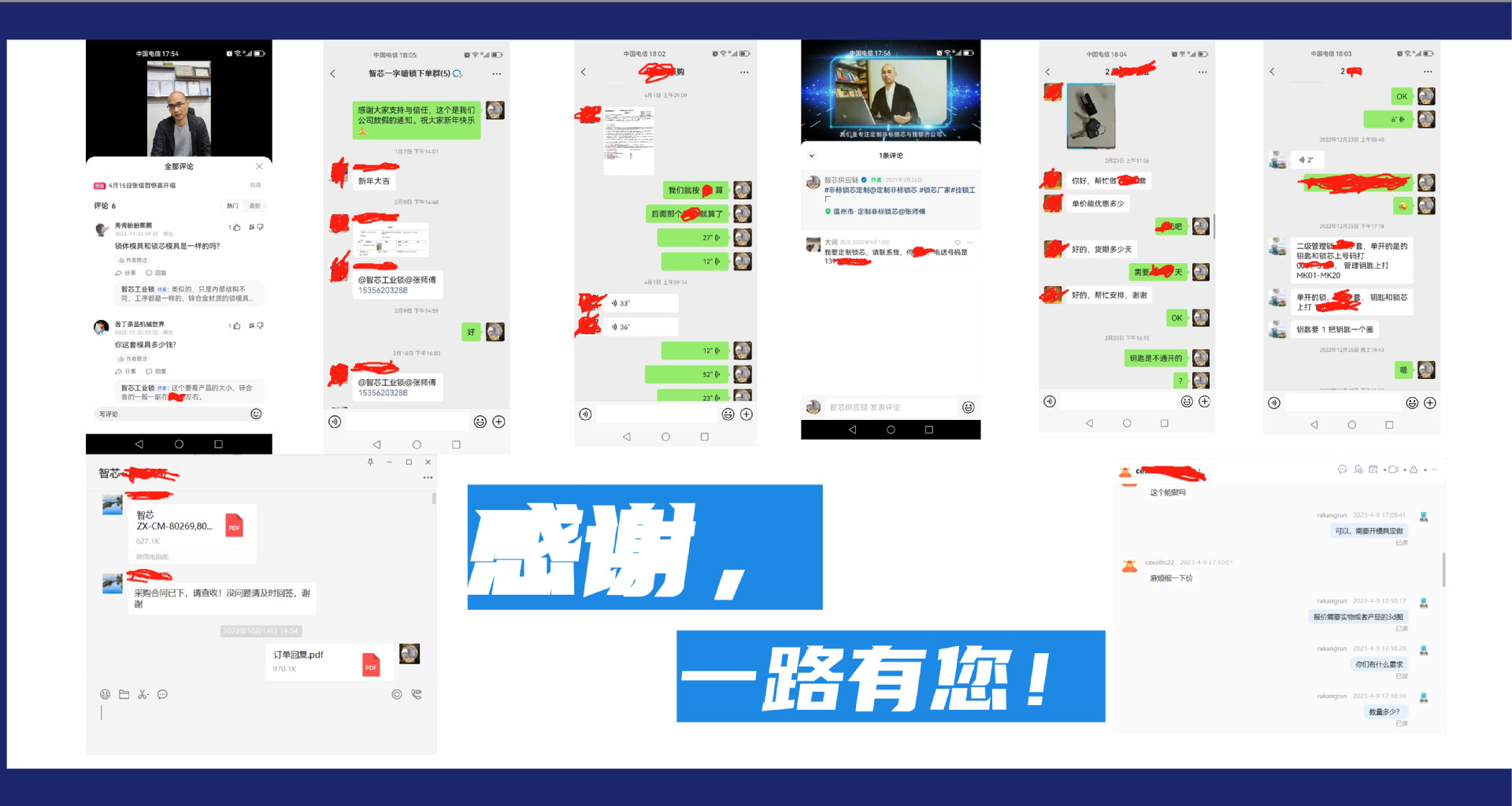 750智芯客户见证.jpg