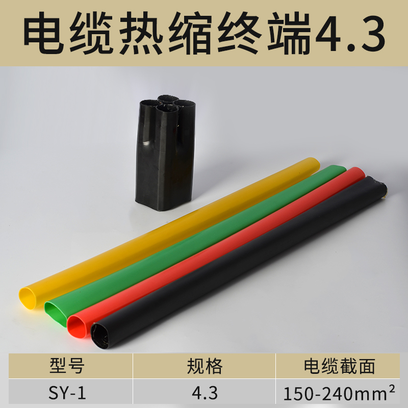 Accesorios de cabezal de terminal de cable de cinco dedos 1kv cable de carcasa aislada de tres y cuatro núcleos de dos dedos cabezal de terminal termorretráctil de bajo voltaje