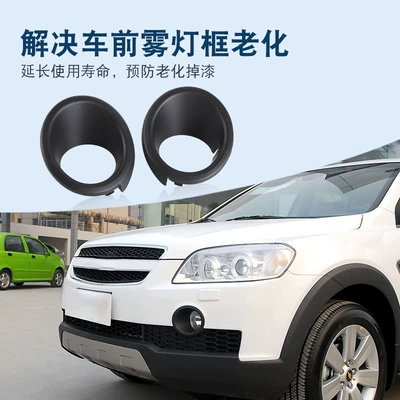 Light frame | lamp frame fog lamp decorative