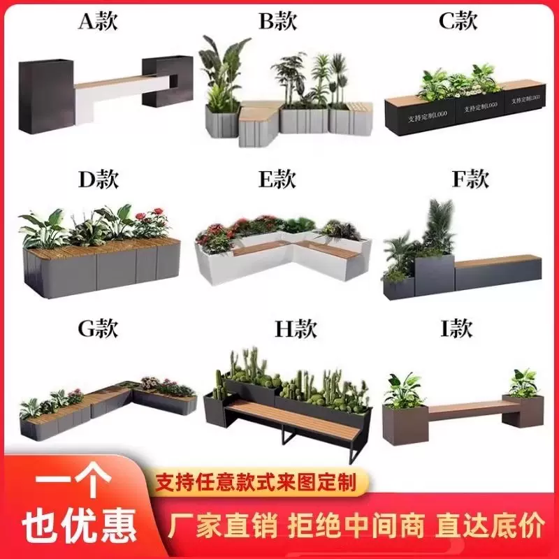户外不锈钢花箱坐凳组合室外摆公园广场铁艺花槽阳台座椅花池定制