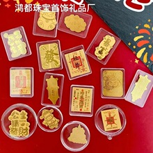 水贝足金999手机贴暴富财库公主请发财财神爷好柿连连礼品批发