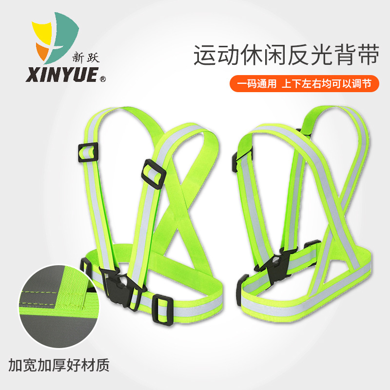 夜间跑步反光背带骑行可调节服装安全背心弹力户外衣