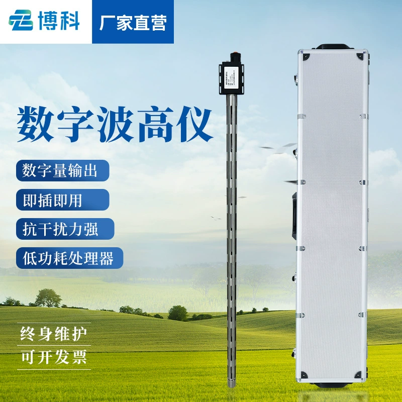 Интегрированный цифровой измеритель высоты волны интеллектуальное измерение высоты уровня воды жидкой волны Высокоточный Измеритель высоты волны для самостоятельного хранения