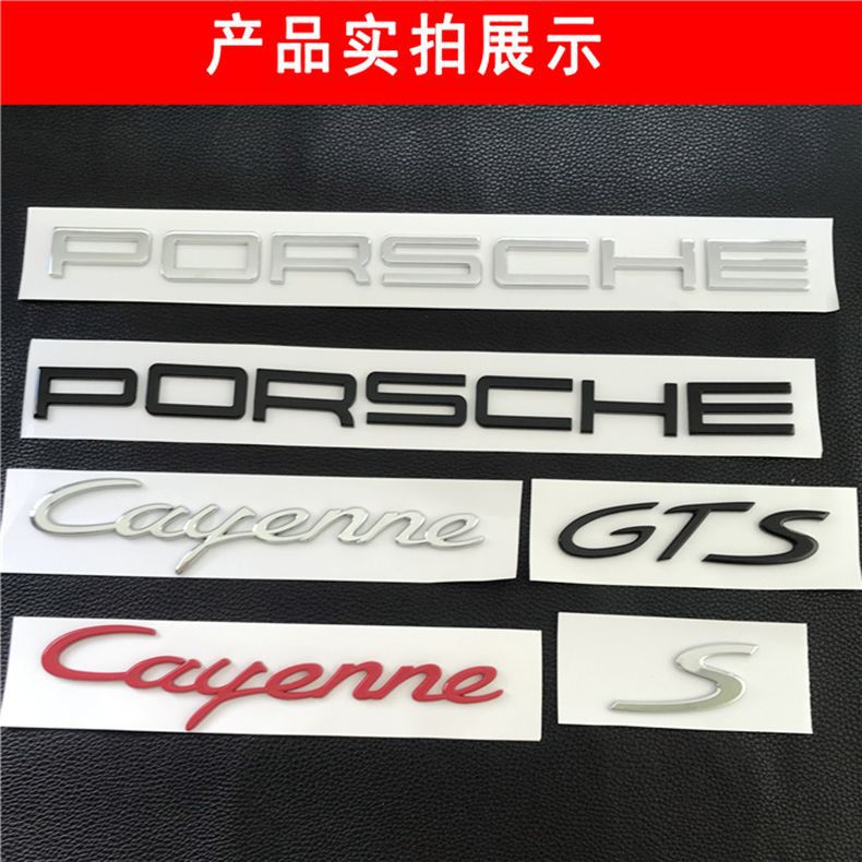 New Porsche Cayenne emblem, 2024 Cayenne S lettering on the rear trunk, black PORSCHE English logo