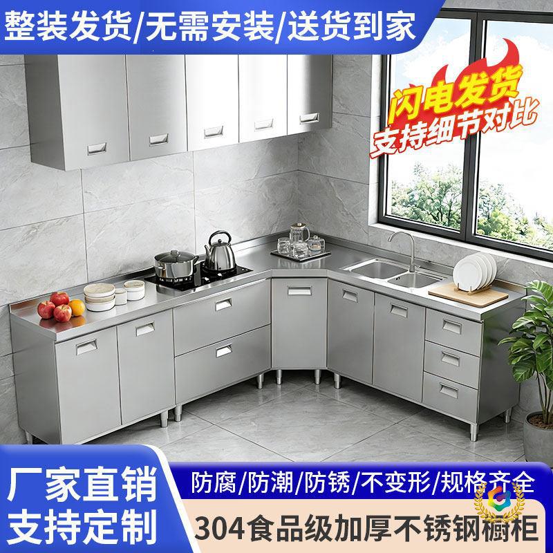 304不锈钢橱柜农村灶台一体厨房储物收纳碗柜家用小户型整体橱柜