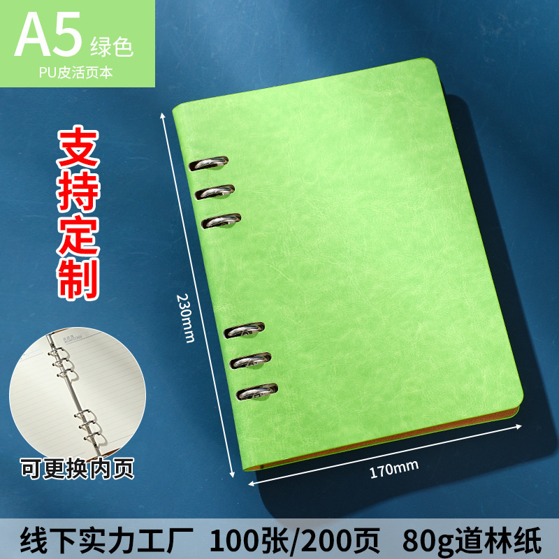 加厚硬面PU皮活页笔记本复古商务记事本可拆卸活页夹定制logo批发|undefined
